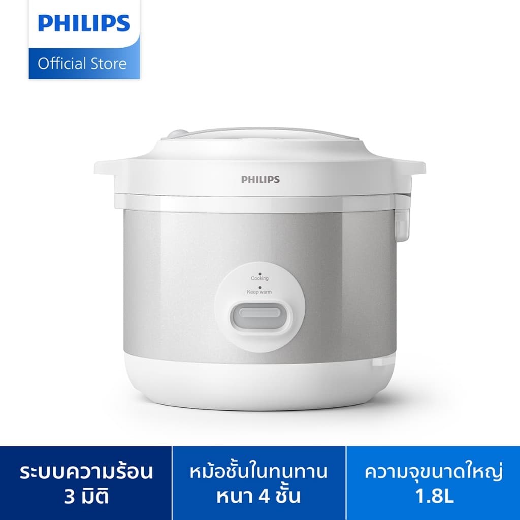 Philips Rice Cooker หม้อหุงข้าว HD3008/30 รูปที่ 1