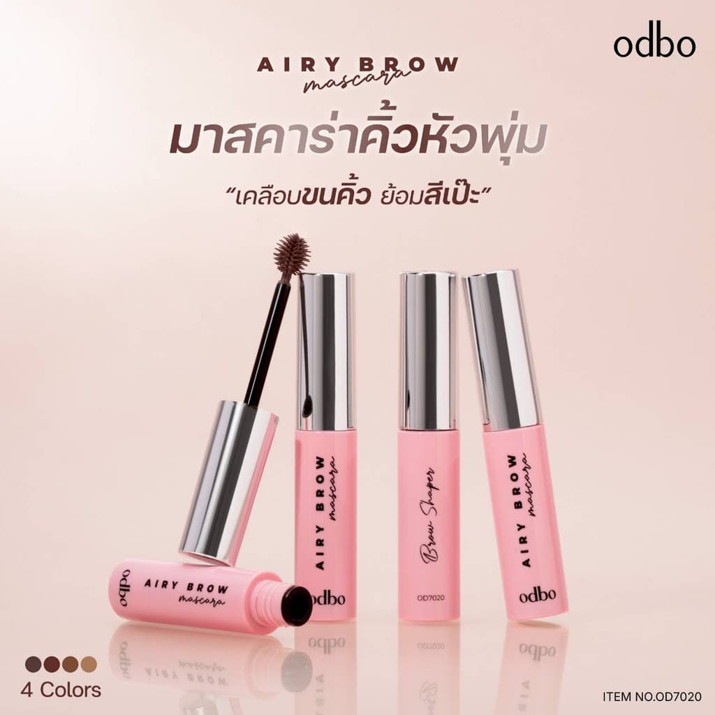 มาสคาร่าคิ้ว แปรงซิลีโคน odbo Airy Brow Mascara รูปที่ 7