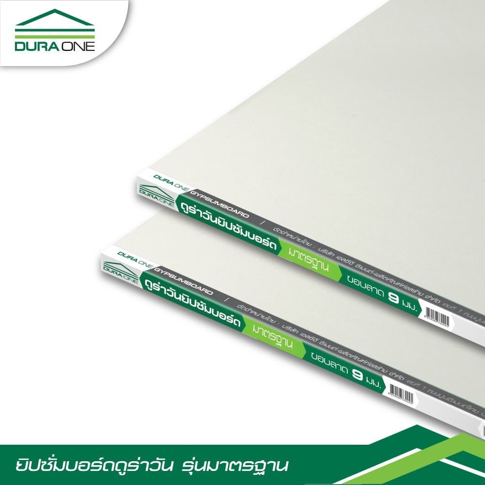 ราคาต่อ1กล่อง มี2 แผ่นครับ ดูร่าวัน ยิปซั่มบอร์ด รุ่นมาตรฐาน ขอบลาด 0.9x120x240 ซม. สีขาว สินค้าของแท้คุณภาพดี