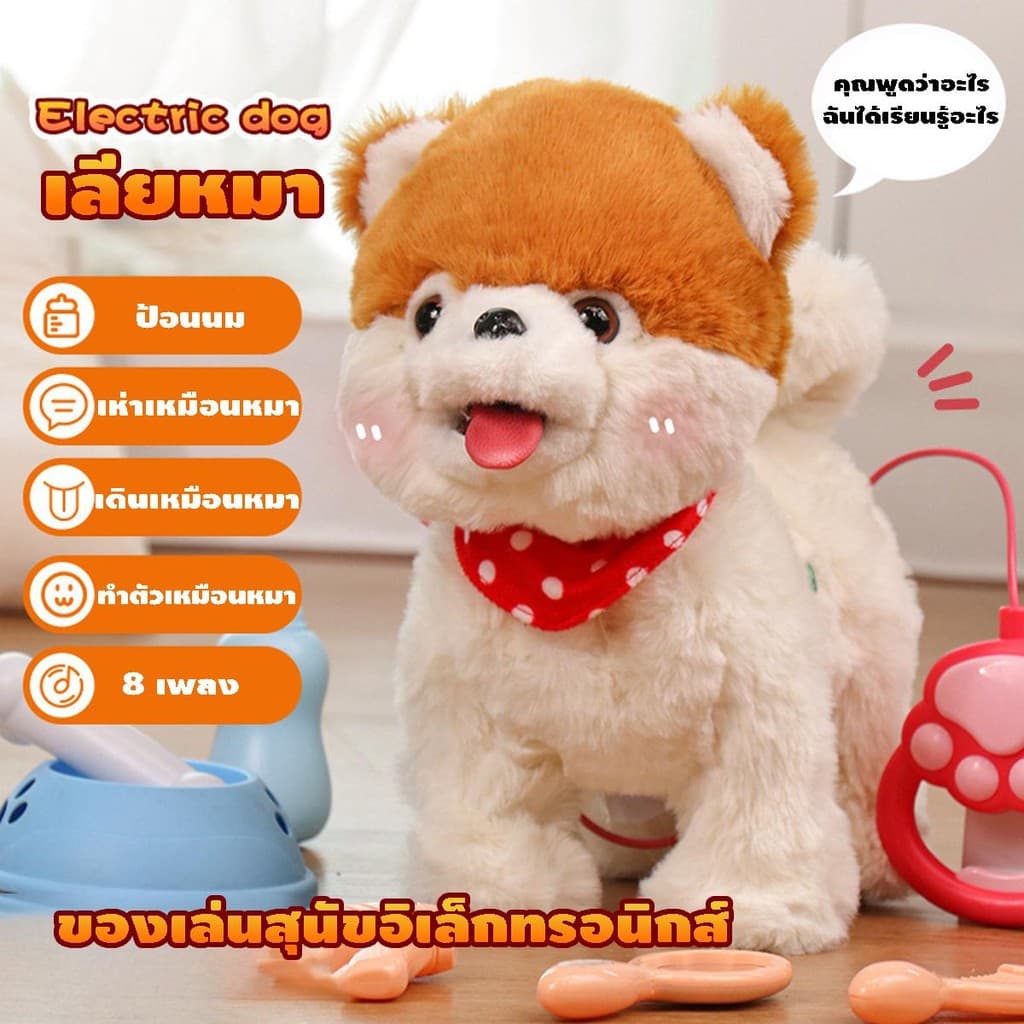 อิตุ๊กตาสัตว์เลี้ยงน้องหมา น้องแมวพูดได้ เดินได้ อ้อนได้ พร้อมสายลากจูง ไฟฟ้าเด็กวัยหัดเดินคลานการเรียนรู้จําลองสุนัขของเล รูปที่ 2