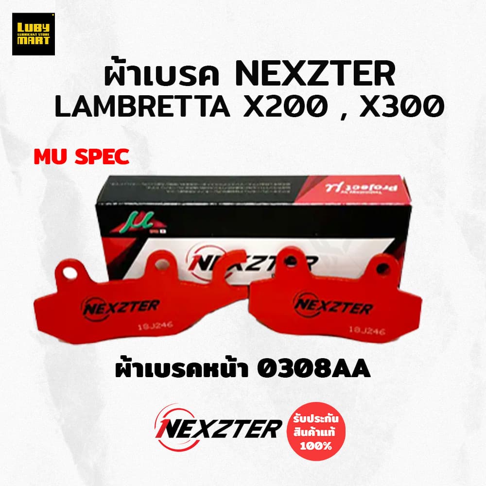 ผ้าเบรค NEXZTER สำหรับ LAMBRETTA X200 X300 รูปที่ 2