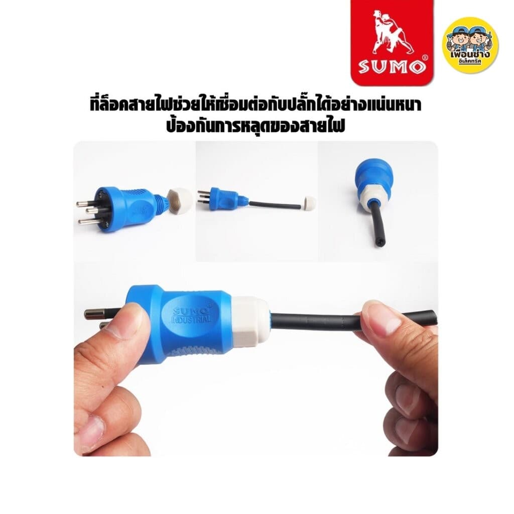 SUMO P1-0123TH ปลั๊กตัวผู้ พาวเวอร์ปลั๊ก 3ขา 3 สาย 2P+E 220V 16A มีขากราวด์ ป้องกันไฟฟ้ารั่ว IP44 ไม่ติดไฟ และไม่ลามไฟ รูปที่ 4
