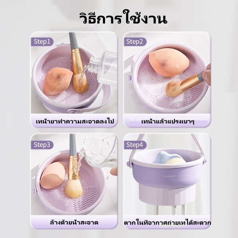 Featured เครื่องทำความสะอาดแปรงแต่งหน้าซิลิโคน 3-in-1 เครื่องมือทำความสะอาดแปรงแต่งหน้า สะดวก ใช้งานง่าย รูปที่ 6