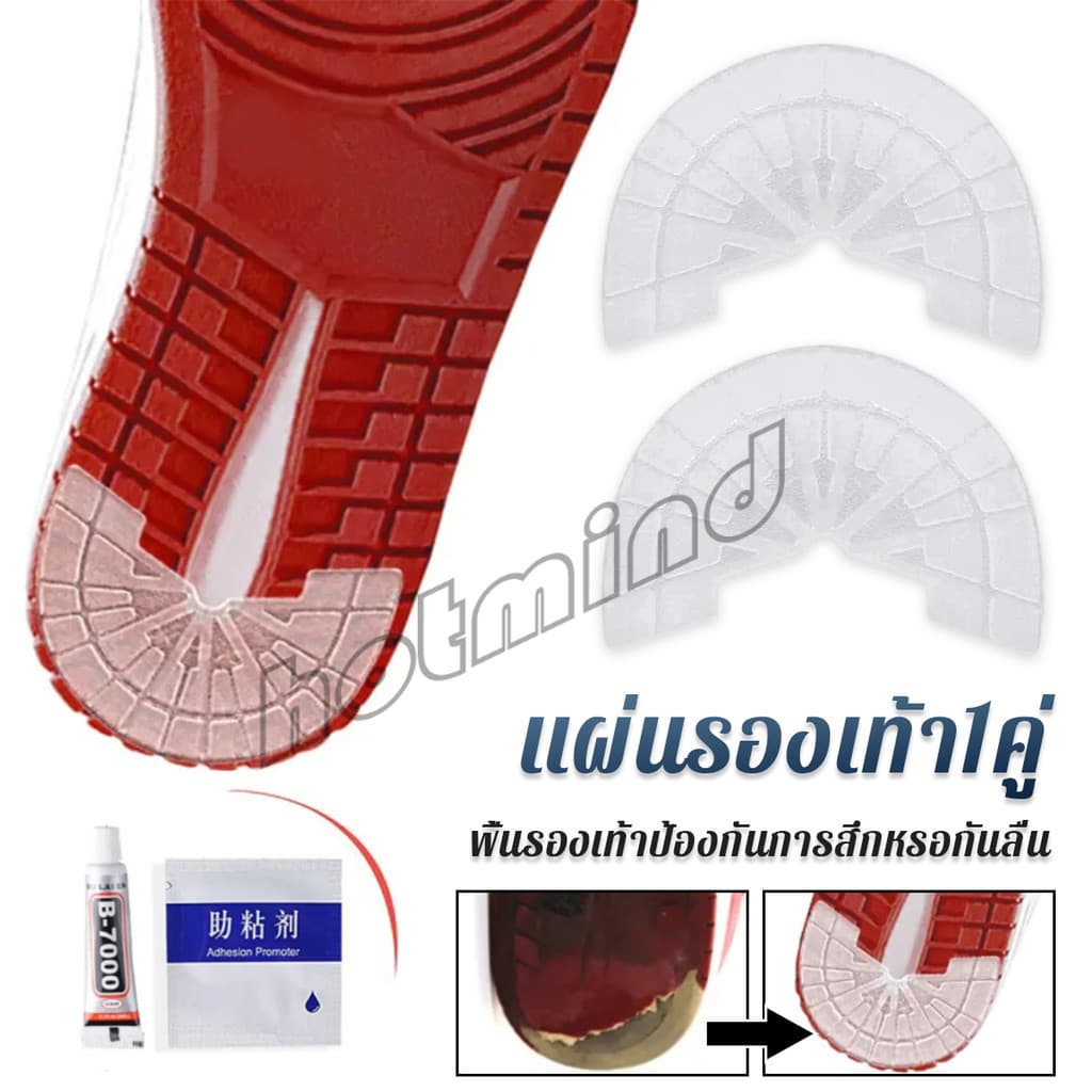HD พื้นรองเท้ากันลื่น แผ่นรองส้นเท้า สติกเกอร์ป้องกันส้นรองเท้าสึก Shoes Sole Sticker รูปที่ 1