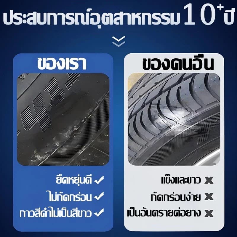 COD กาวซ่อมยางรถยน กาวปะยางรถยนต์ ซ่อมรอยขีดข่วนยางร้าว กันน้ำและทนต่อการสึกหรอ ยางป้องกัน รูปที่ 4