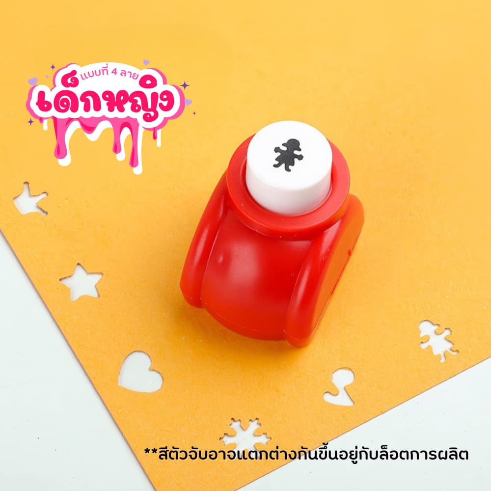 ตัวเจาะกระดาษลายหัวใจ ดอกไม้ ดาว สำหรับงาน DIY ตกแต่งสมุดและการ์ด ที่เจาะกระดาษ ตุ๊ดตู่ ลายน่ารัก รูปที่ 5
