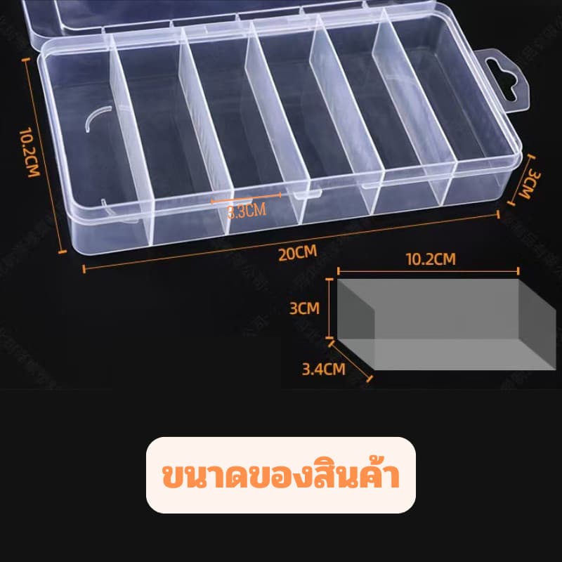 กล่องใส่เหยื่อตกปลา 6ช่อง กล่องอเนกประสงค์ ใส่เครื่องประดับ มีฝาปิดล็อคแน่น พกพาได้ มี2แบบให้เลือก/2079 รูปที่ 3