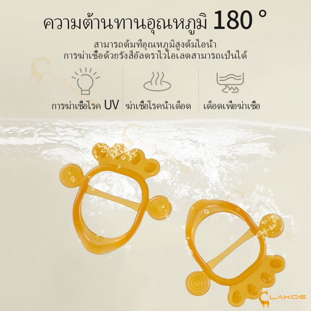 LAKOE ซิลิโคน ยางกัดเด็ก ยางกัดมีสายคล้องมือ ความปลอดภัยของวัสดุ รูปที่ 5