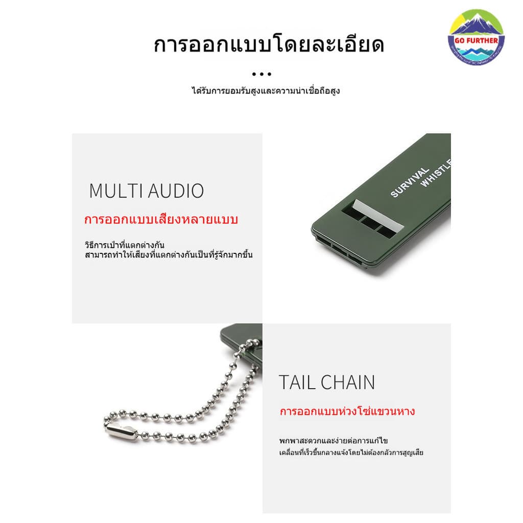 จากกรุงเทพฯ นกหวีด สามโทน น้ำหนักเบา 8.5g สำหรับเอาตัวรอด การช่วยเหลือ น้ำท่วม ฉุกเฉิน แผ่นดินไหว Hiking Outdoor Whistle Emergency Essential รูปที่ 8