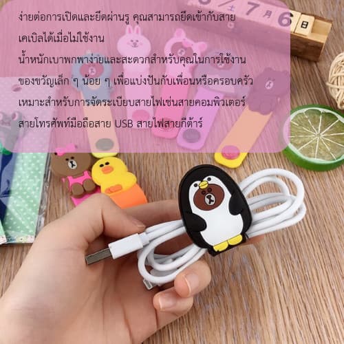 kingmallshop TT073 ที่รัดสายชาร์จและสายหูฟัง รูปที่ 9