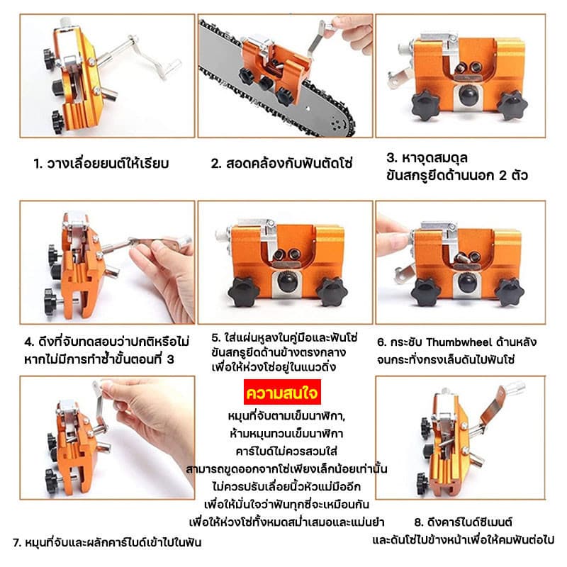 เครื่องลับโซ่เลื่อยยนต์ ตะไบแทงโซ่ ลับใบเลื่อย เครื่องลับคมเลื่อยโซ่ไฟฟ้า ชุดลับคมเลื่อยโซ่ รูปที่ 8