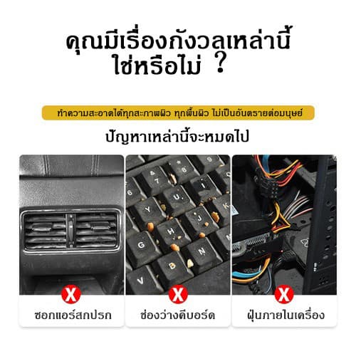 litai เจลดูดฝุ่น สไลม์ดูดฝุ่น ทำความสะอาดซอกมุมเล็กๆ ที่ทําความสะอาดคีย์บอร์ด ช่องแอร์รถยนต์ รูปที่ 3