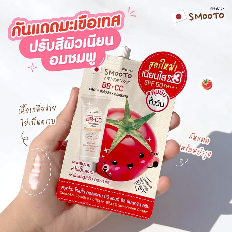 Smooto Tomato Collagen BB & CC Sunscreen Cream 8g สมูทโตะ บีบีซีซีกันแดด. รูปที่ 2