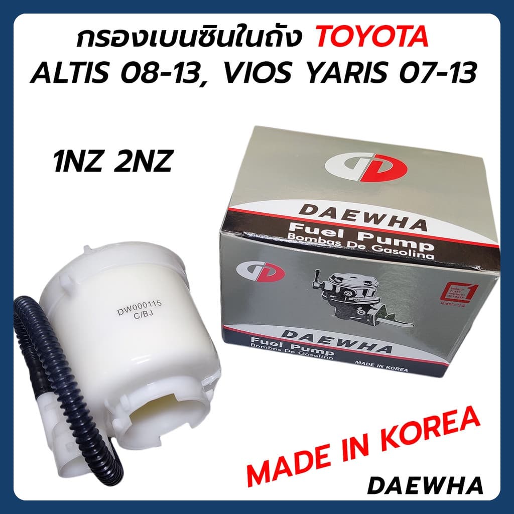 กรองเบนซินในถัง น้ำมันเชื้อเพลิง TOYOTA ALTIS 08-13, VIOS YARIS 07-13 VIGO FORTUNER COMMUTER 2TR เบนซิน รูปที่ 1