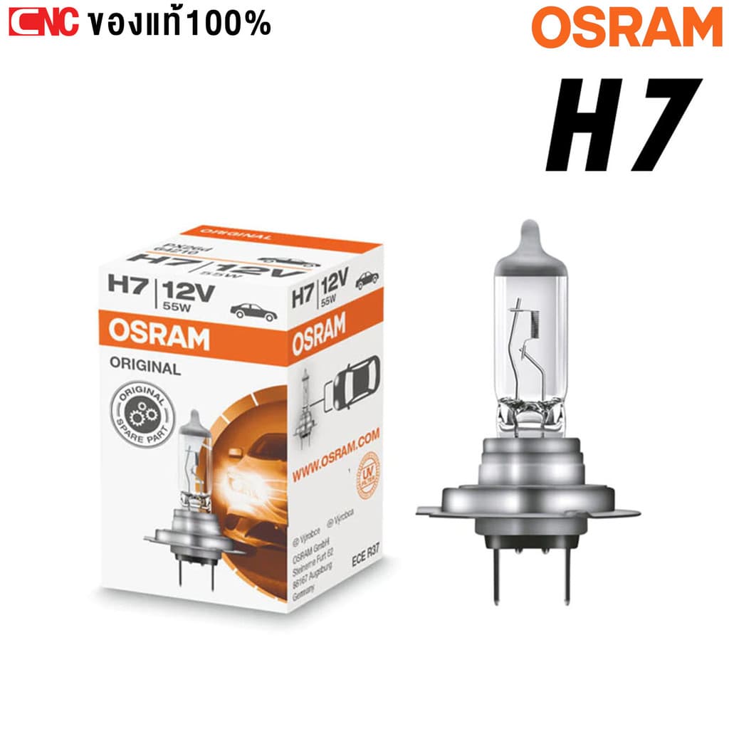 OSRAM หลอดไฟหน้ารถยนต์ H1, H4, H7, H11, HB3 9005, HB4 9006 12V จำนวน1หลอด ของแท้ รูปที่ 3