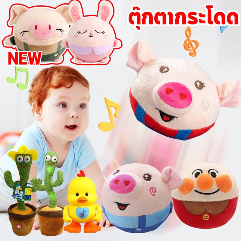 COD ตุ๊กตาดุ๊กดิ๊ก ระบบชาร์จUSB กระโดดได้ พูดตามได้ มีเสียงเพลง ตุ๊กตากระโดด ของขวัญสำหรับเด็ก รูปที่ 1