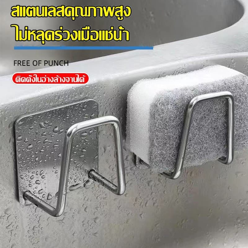 COZII ที่วางฟองน้ำ ที่แขวนฟองน้ำ แสตนเลส ฟองน้ำล้างจาน ตะขอแขวน แขวนได้อเนกประสงค์ ที่เก็บฟองน้ำ ที่ห้อยของ รูปที่ 2