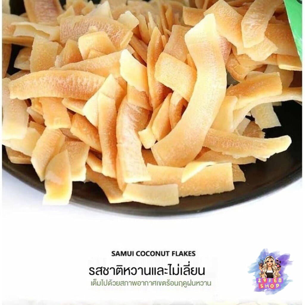 มะพร้าวอบกรอบ อบแห้ง ตราสมุย 40 กรัม Samui Coconut Chip 40 g รูปที่ 4