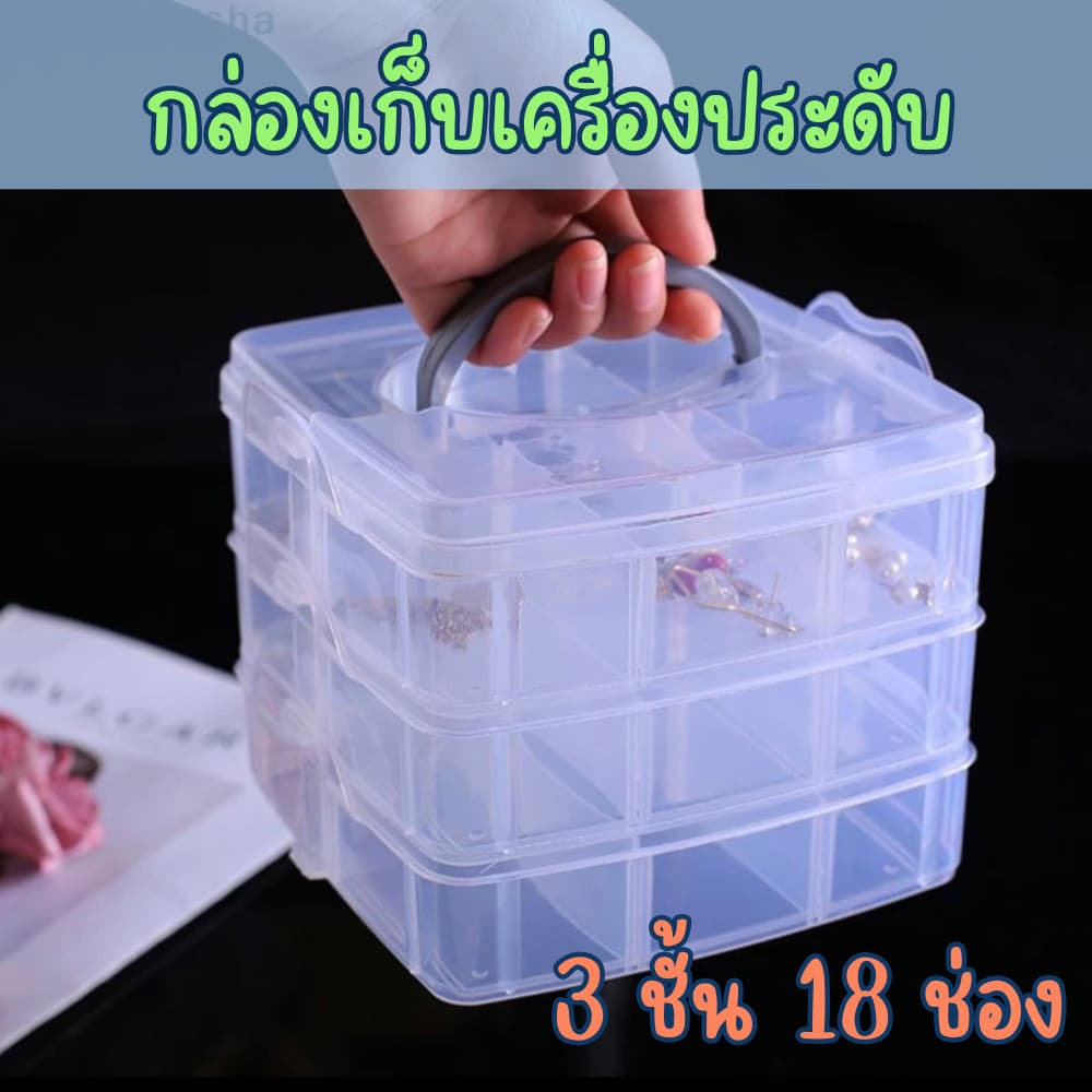 กล่องใส่เหยื่อตกปลา 6ช่อง กล่องอเนกประสงค์ ใส่เครื่องประดับ มีฝาปิดล็อคแน่น พกพาได้ มี2แบบให้เลือก/2079 รูปที่ 4
