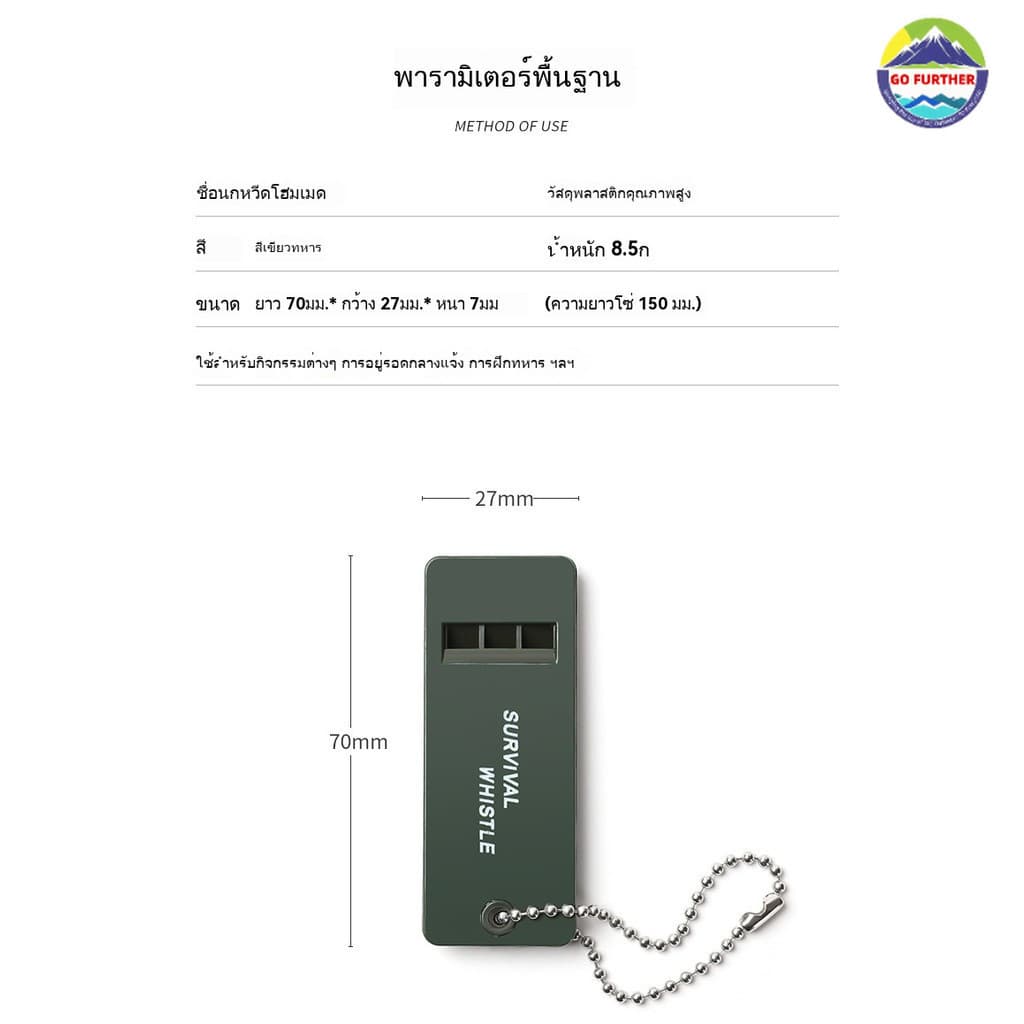 จากกรุงเทพฯ นกหวีด สามโทน น้ำหนักเบา 8.5g สำหรับเอาตัวรอด การช่วยเหลือ น้ำท่วม ฉุกเฉิน แผ่นดินไหว Hiking Outdoor Whistle Emergency Essential รูปที่ 6