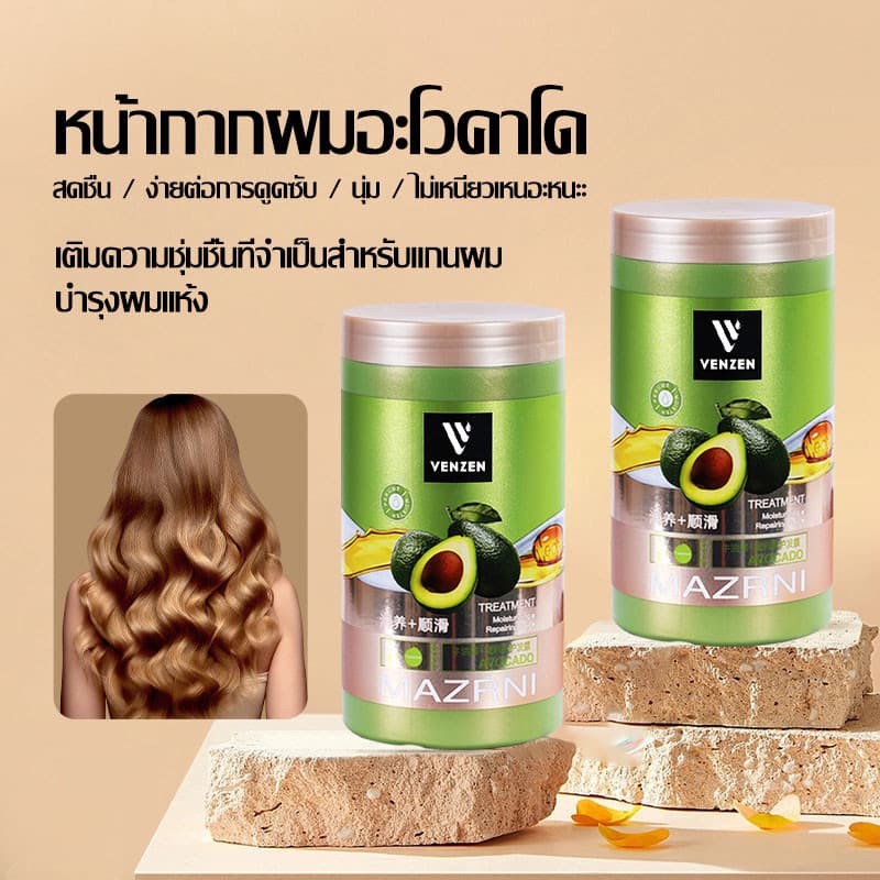โวคาโด้ครีมหมักผม 1000ML ครีมยืดเคราติน เคราตินอะ MAZRNI avocado Conditioner ซ่อมแซมผมระดับซาลอน ไม่ต้องอบไอน้ำ รูปที่ 3