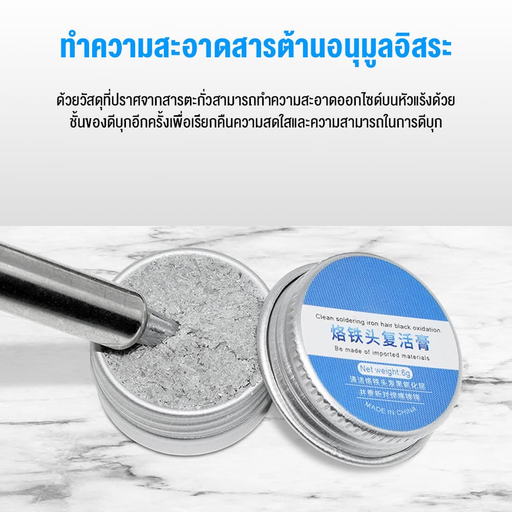 หัวแร้งบัดกรี Tinner Activator Tip Cleaner Remover Lead Free 6g รูปที่ 4