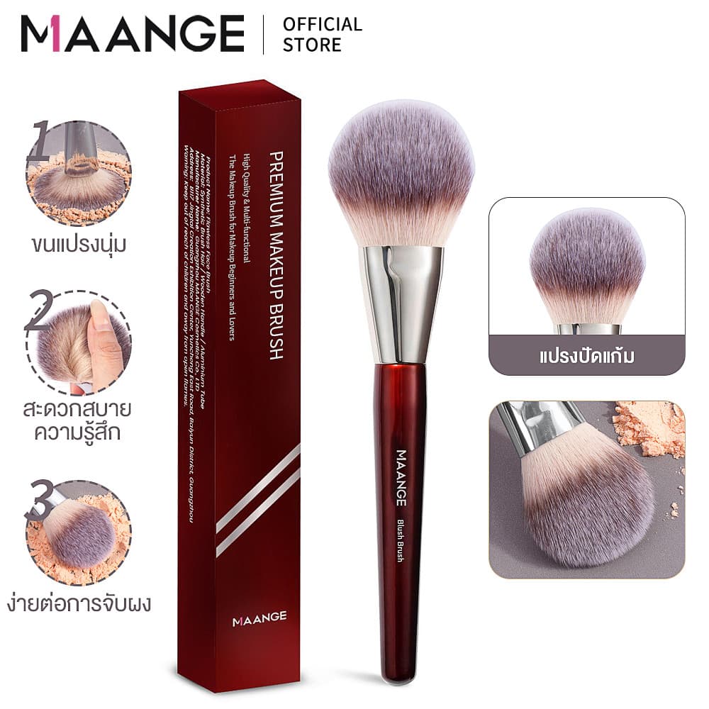MAANGE แปรงแต่งหน้าขนแปรงนุ่มคุณภาพสูงในกล่อง แปรงทาหน้าแบบมืออาชีพ แปรงรองพื้น แปรงปัดแก้ม แปรงปัดแป้ง 52068 รูปที่ 1