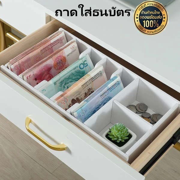 ถาดใส่ธนบัตร 8 ช่อง แบบลิ้นชัก สำหรับกล่องเงิน กล่องแยกเงินสด และตู้เก็บของขัดแตะ เรียงลำดับธนบัตรอย่างเป็นระเบียบ รูปที่ 1