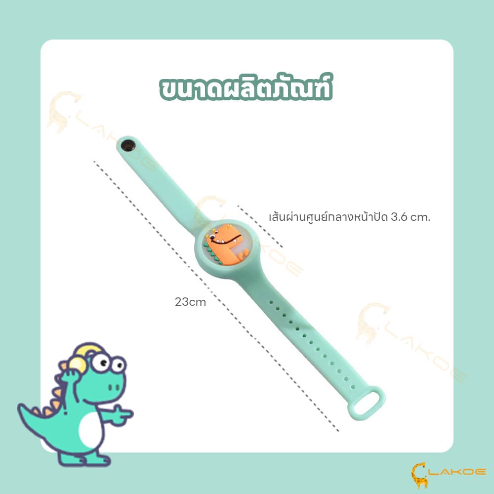 LAKOE นาฬิกาเด็ก กำไลข้อมือการ์ตูนที่มีไฟ นาฬิกาของเล่นเด็ก นาฬิกาเด็ก สร้อยข้อมือกันยุง รูปที่ 7