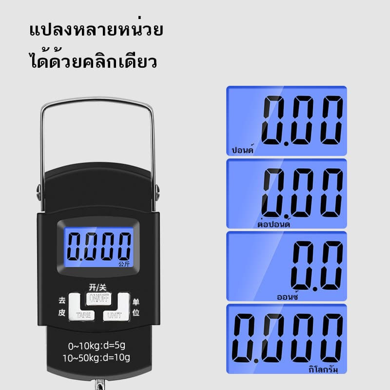 ตาชั่งที่ ชั่งน้ำหนักกระเป๋าเดินทาง ที่ชั่งน้ำหนักดิจิตอล ตาชั่งกระเป๋าเดินทาง 50 Kg. รูปที่ 4