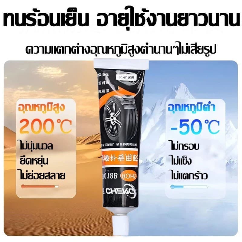 COD กาวซ่อมยางรถยน กาวปะยางรถยนต์ ซ่อมรอยขีดข่วนยางร้าว กันน้ำและทนต่อการสึกหรอ ยางป้องกัน รูปที่ 3