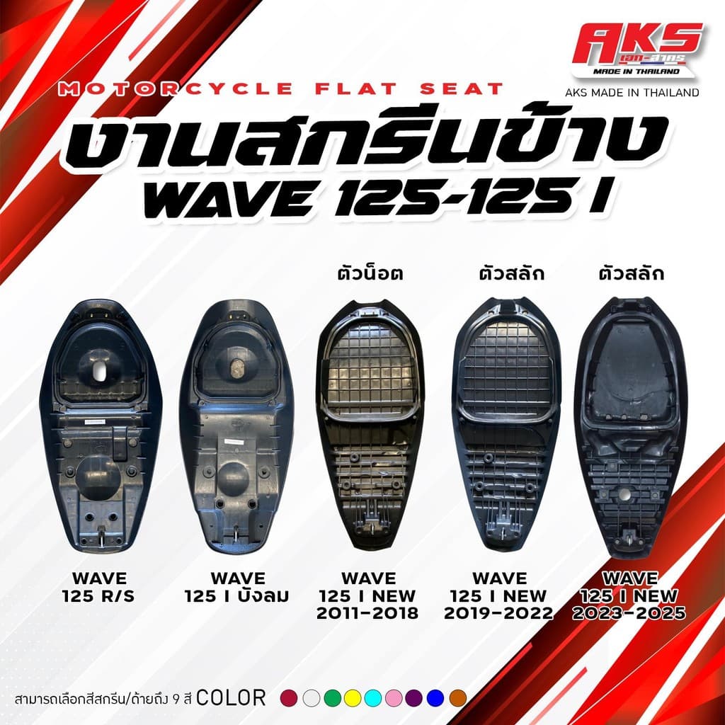 WAVE 125 - WAVE 125 I NEW เบาะปาดทรงกลาง NOLOGO สกีนข้าง WAVE หนังสีดำ ด้ายสี คุณภาพดี กันน้ำ แข็งแรงทนทาน มอเตอร์ไซค์ รูปที่ 4