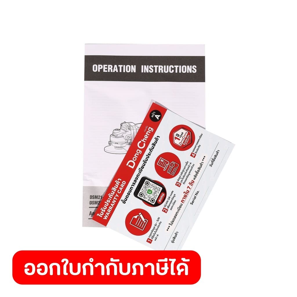 DONG CHENG DSM21-100B เครื่องเจียร์ 4" สวิตช์ท้าย กำลังไฟ 900W, รอบ 13,000RPM รูปที่ 9