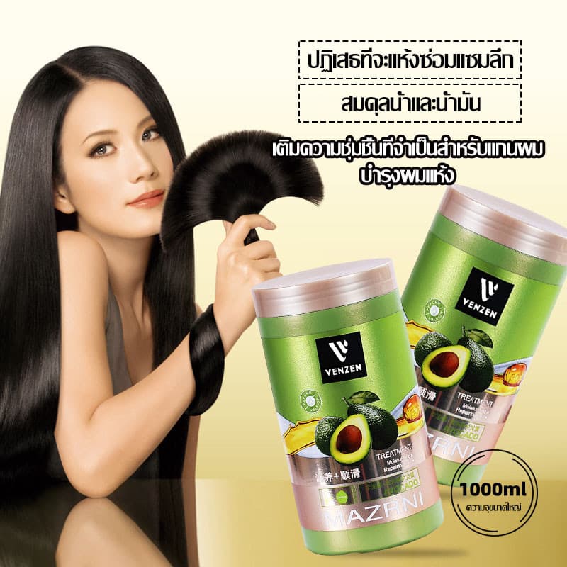 โวคาโด้ครีมหมักผม 1000ML ครีมยืดเคราติน เคราตินอะ MAZRNI avocado Conditioner ซ่อมแซมผมระดับซาลอน ไม่ต้องอบไอน้ำ รูปที่ 7