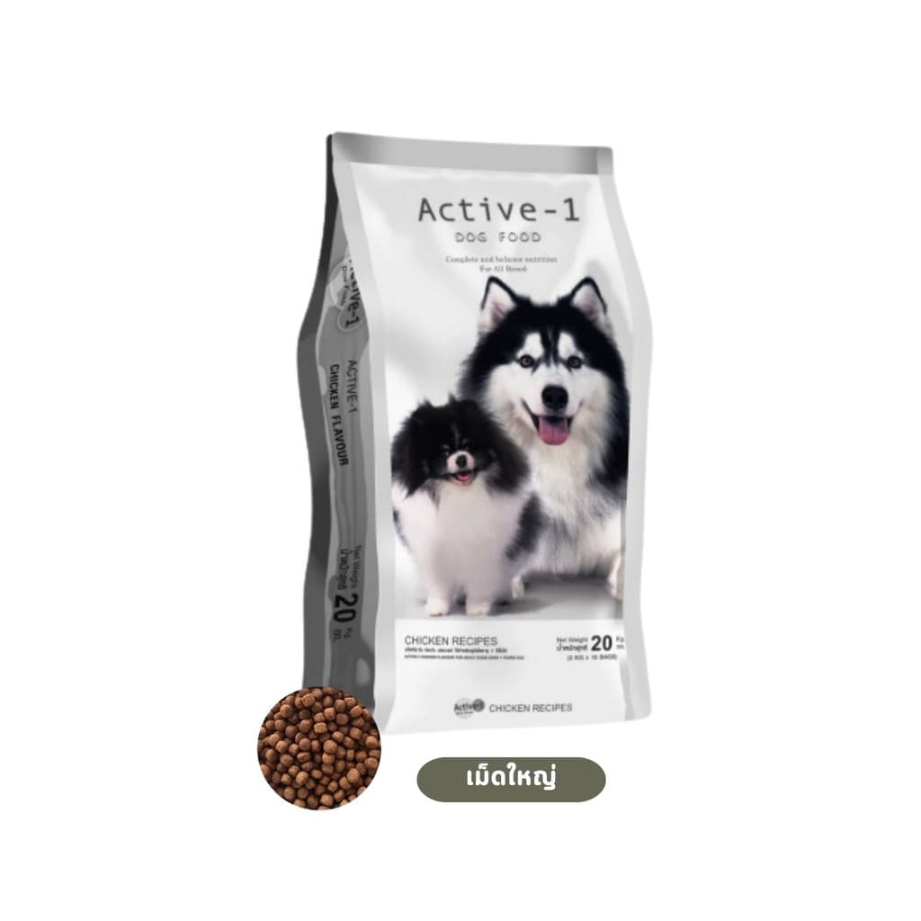 Active-1 แอคทีฟวัน อาหารสุนัข เกรดพรีเมี่ยม สำหรับสุนัขโต สูตรไก่ ยกกระสอบ 20 kg รูปที่ 3