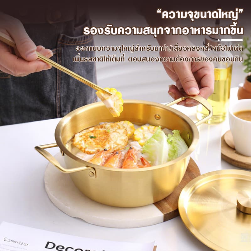 หม้อมาม่า หม้อมาม่าเกาหลี หม้อเกาหลีสีทอง หม้อเกาหลี หม้อรามยอน หม้อสองหู พร้อมฝา หม้อสแตนเลส304 รูปที่ 3