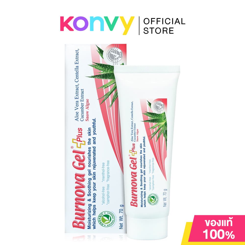 Burnova Gel Plus เบอร์นโนว่า เจลบำรุงผิว 70g รูปที่ 4