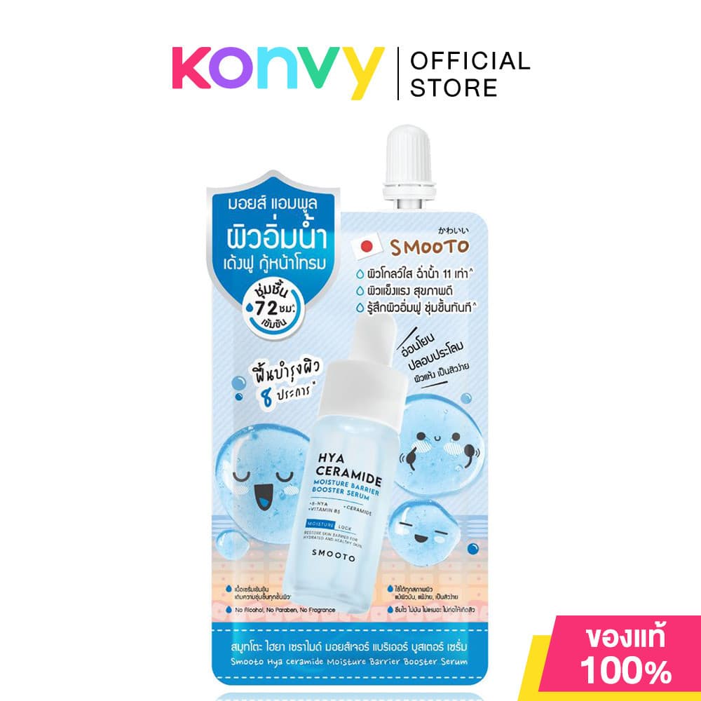 Smooto Hya Ceramide Moisture Barrier Booster Serum 10g สมูทโตะ มอยเจอไรเซอร์เนื้อเซรั่มเข้มข้น. รูปที่ 1