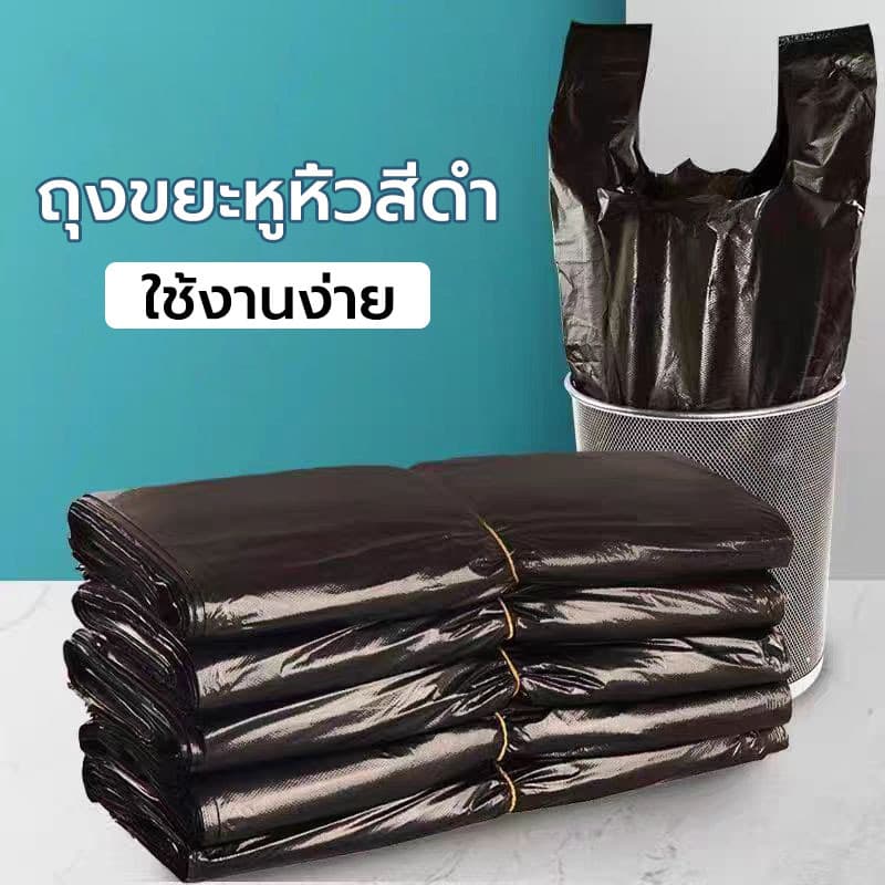 ถุงขยะดำ trash bag แพ็ค/50ชิ้น คุณภาพดี จำนวนถุงเยอะ รูปที่ 1