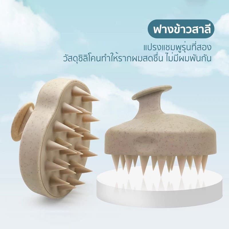 แปรงสระผม แปรงนวดหนังศีรษะ แปรงแชมพู ถนอมหนังศีรษะ นวดผ่อนคลาย ไม่มีผมพันกัน รูปที่ 1