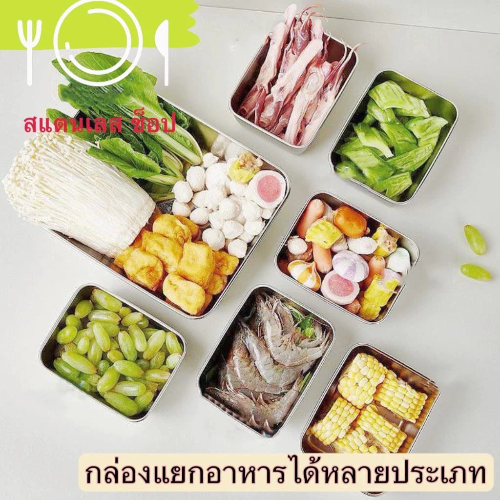กล่องใส่อาหารสแตนเลส พร้อมฝาปิดสนิท กล่องอาหารสแตนเลส กล่องเก็บอาหาร พร้อมฝาที่มองเห็นได รูปที่ 6