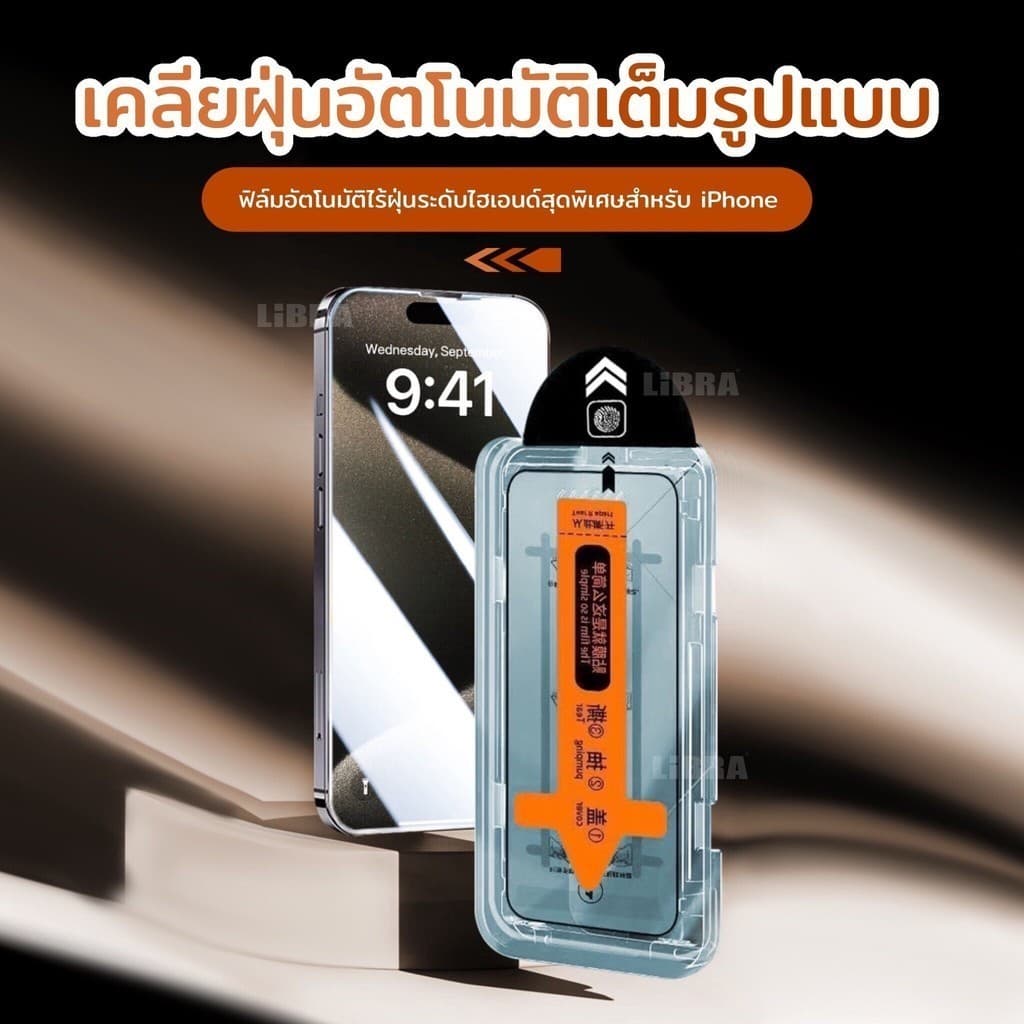 ฟิล์มกระจก เต็มจอ สำหรับ iPhone กันมองกันเสือก PVT อัลตร้า HD รุ่น15pro Max 14 Pro Max 13 Pro Max 12 ProMax 11ProMax รูปที่ 3