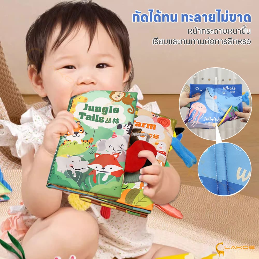 LAKOE หนังสือผ้า หนังสือ เด็ก หนังสือส่งเสริมการศึกษาสำหรับทารกอายุ 0-3 ปี ของเล่นพัฒนาสมอง รูปที่ 2