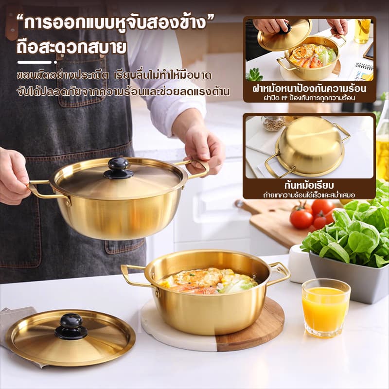 หม้อมาม่า หม้อมาม่าเกาหลี หม้อเกาหลีสีทอง หม้อเกาหลี หม้อรามยอน หม้อสองหู พร้อมฝา หม้อสแตนเลส304 รูปที่ 4