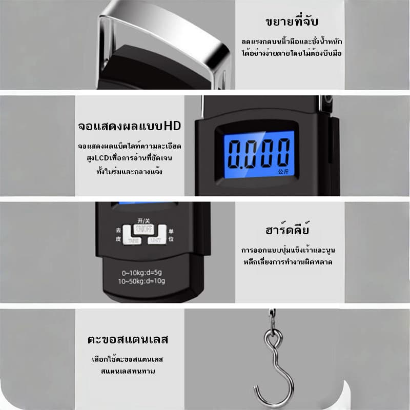 ตาชั่งที่ ชั่งน้ำหนักกระเป๋าเดินทาง ที่ชั่งน้ำหนักดิจิตอล ตาชั่งกระเป๋าเดินทาง 50 Kg. รูปที่ 5