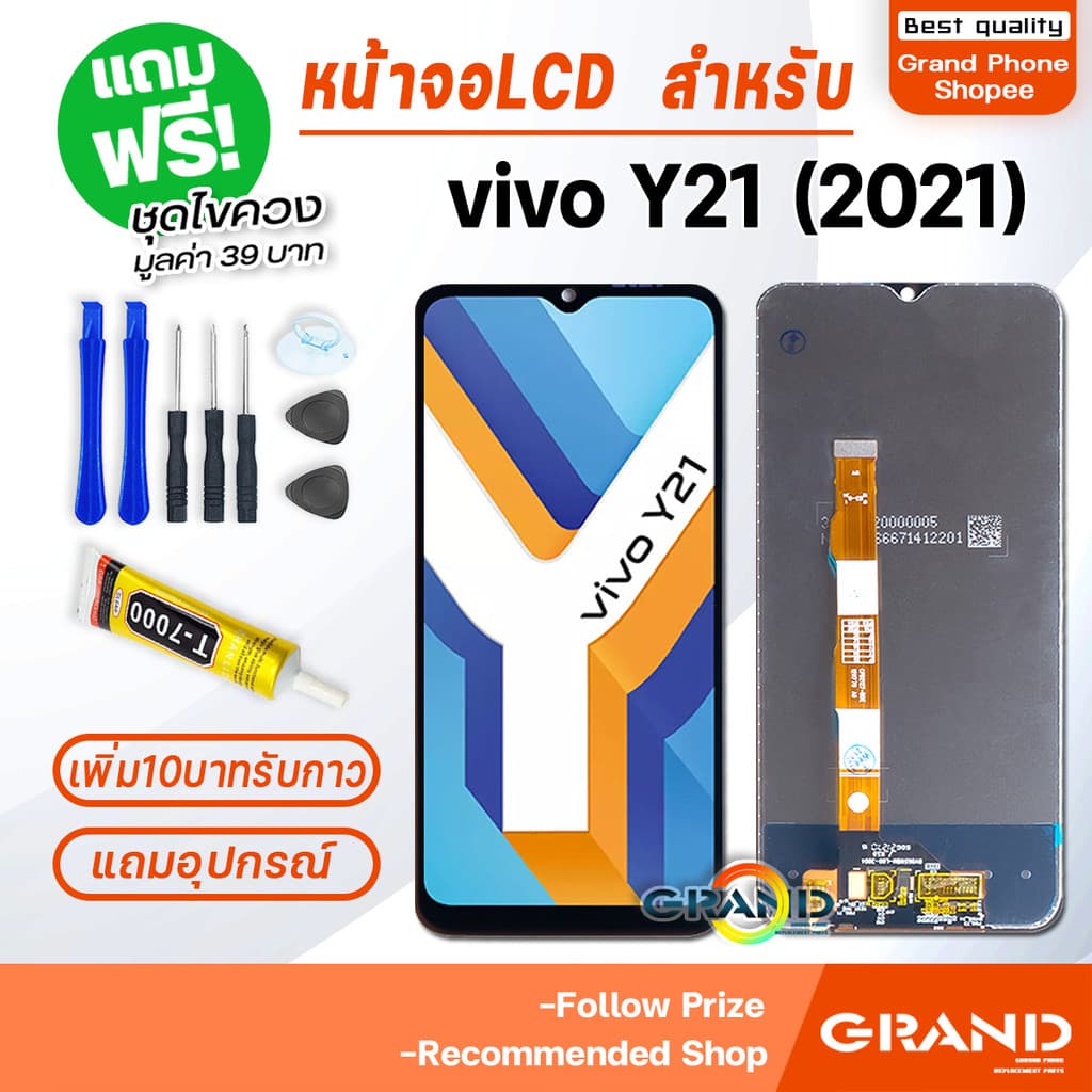 หน้าจอ vivo Y03/Y03T/Y02/Y02S/Y02T/Y02A/Y11/Y12/Y12S/Y15/Y15S/Y16/Y17S/Y18/Y19/Y19S/Y20/Y21/Y22/Y27/Y28/Y31/Y33S/Y56/Y76 รูปที่ 8