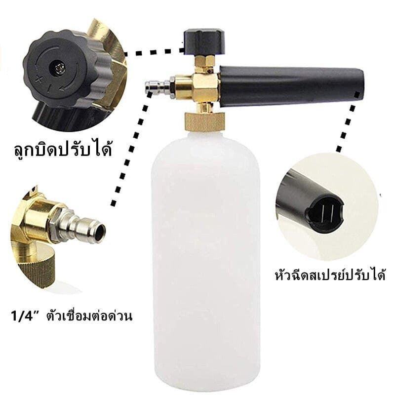 ชุดกาต้มน้ำโฟม ฉีดโฟมล้างรถ ปืนฉีดโฟมล้างรถ แลนซ์โฟมแรงดันสูง ที่ฉีดโฟมล รูปที่ 8