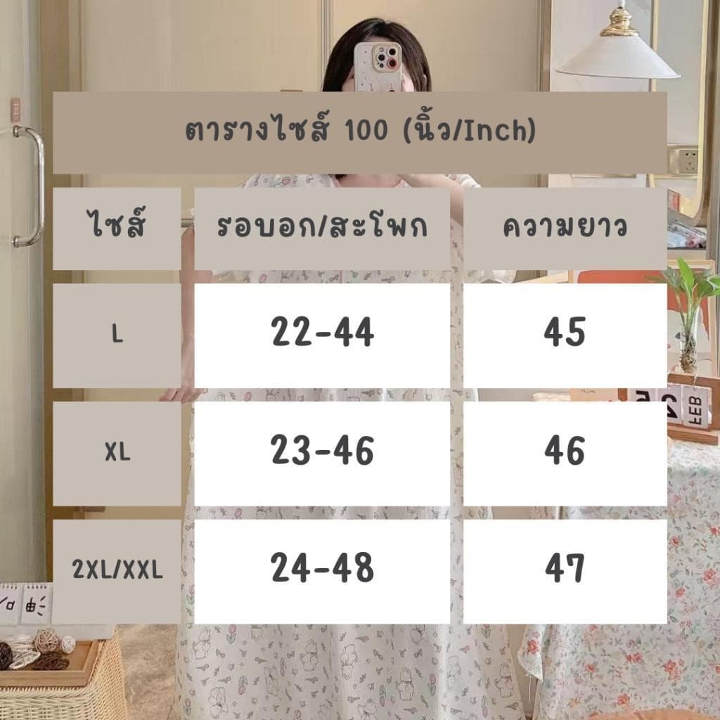 100 E ชุดนอนกระโปรงโอเวอร์ไซส์ ชุดกระโปรงสาวพลัสไซส์ พิมพ์ลายน่ารัก คนท้องก็ใส่ได้ ผ้านิ่มลื่น ใส่สบาย จาก กทม. รูปที่ 2