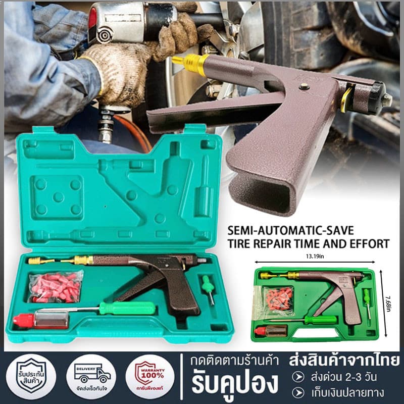 ขายร้อน ชุดเครื่องมือซ่อมแซมยางสูญญากาศล้อแบบไม่มียาง ซ่อมยางสูญญากาศ ชุด g/u/n พร้อมหัวเห็ด รูปที่ 1