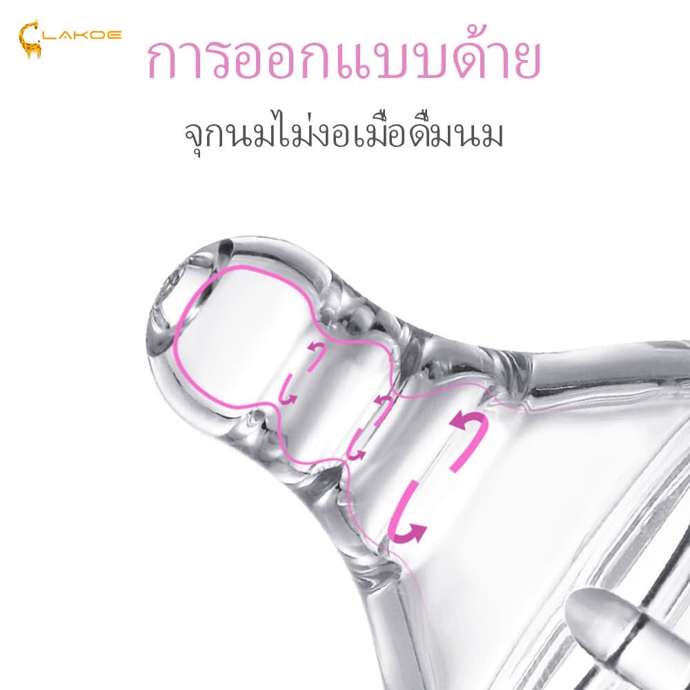 LAKOEMALL จุกนม จุกนมเด็ก ทนต่อการกัด หัวจุกนม จุกขวดนม ซิลิโคนเกรดอาหาร จุกนมนิ่ม รูปที่ 8